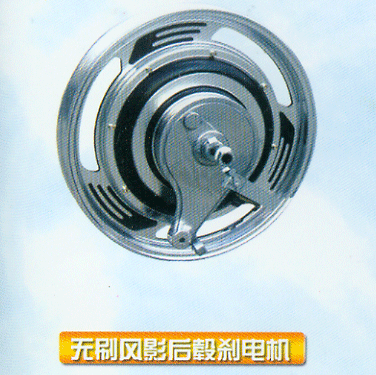 无刷风影后彀刹电机